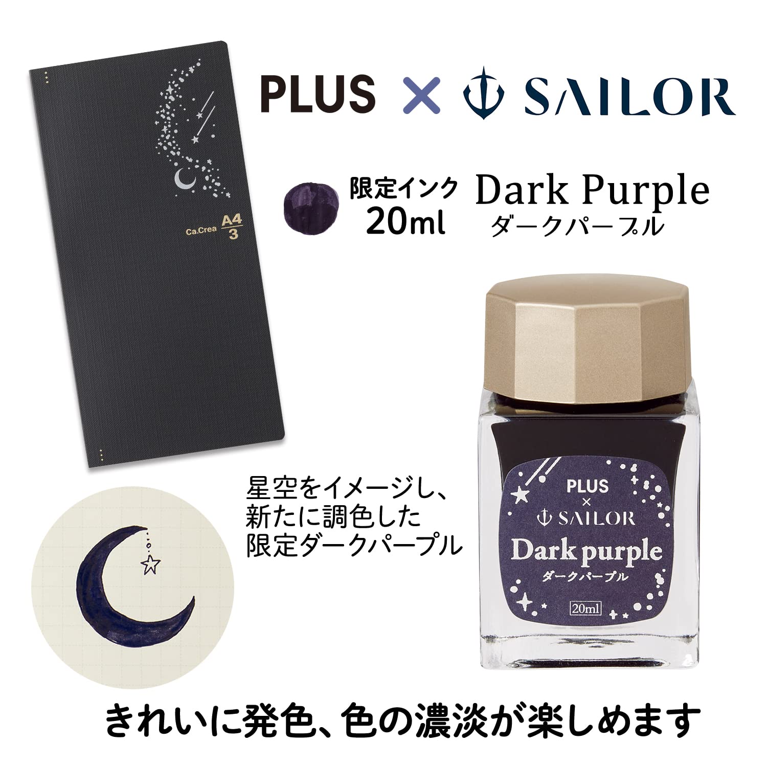 専用　未使用　セーラー 万年筆 プラス × セーラー カ.クリエ 限定 星空 詳細ページ | 万年筆 ボールペンなど高級筆記具の販売・買取